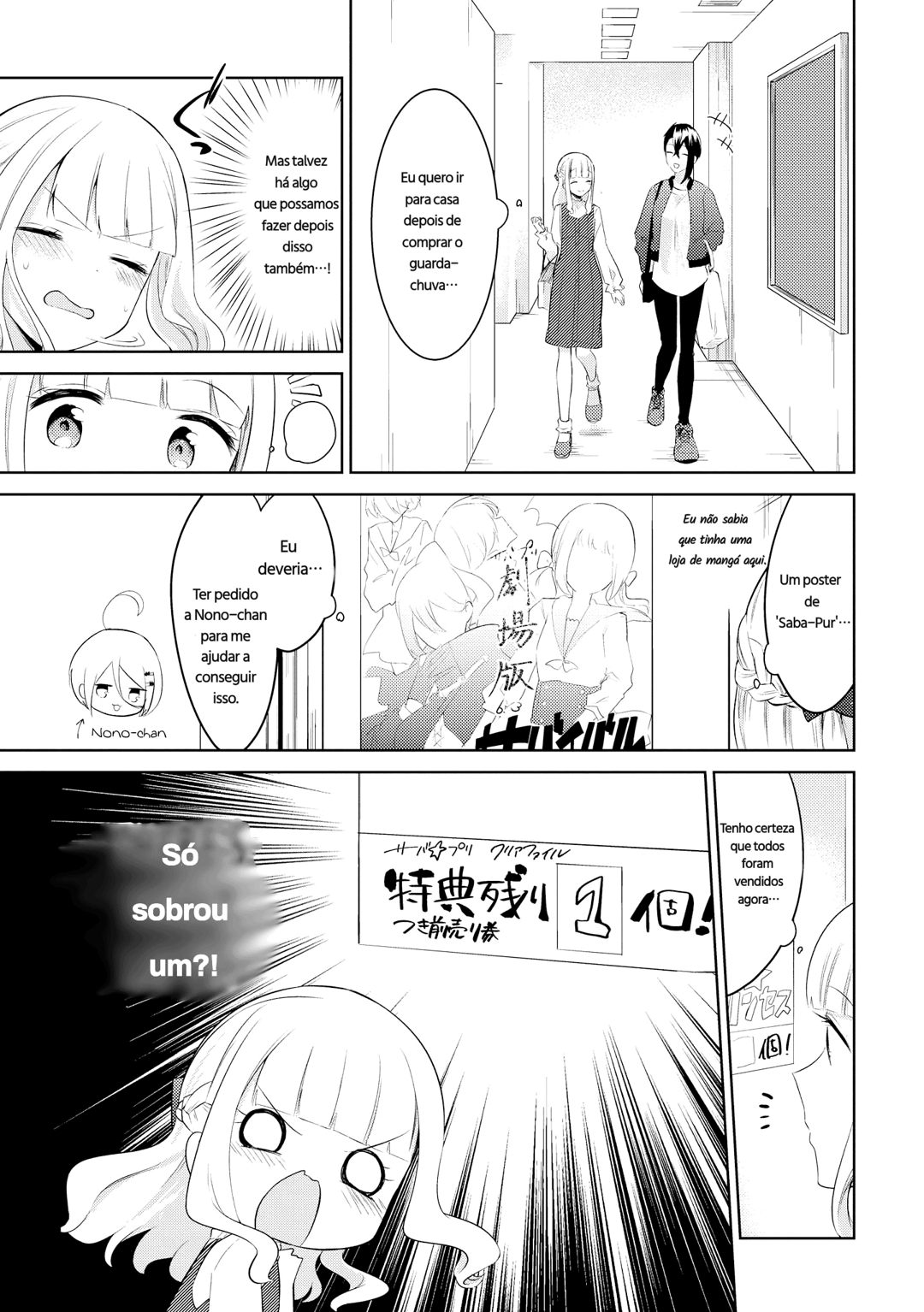 Ikemen Sugidesu Shiki-senpai! Primeiro encontro! 第17页
