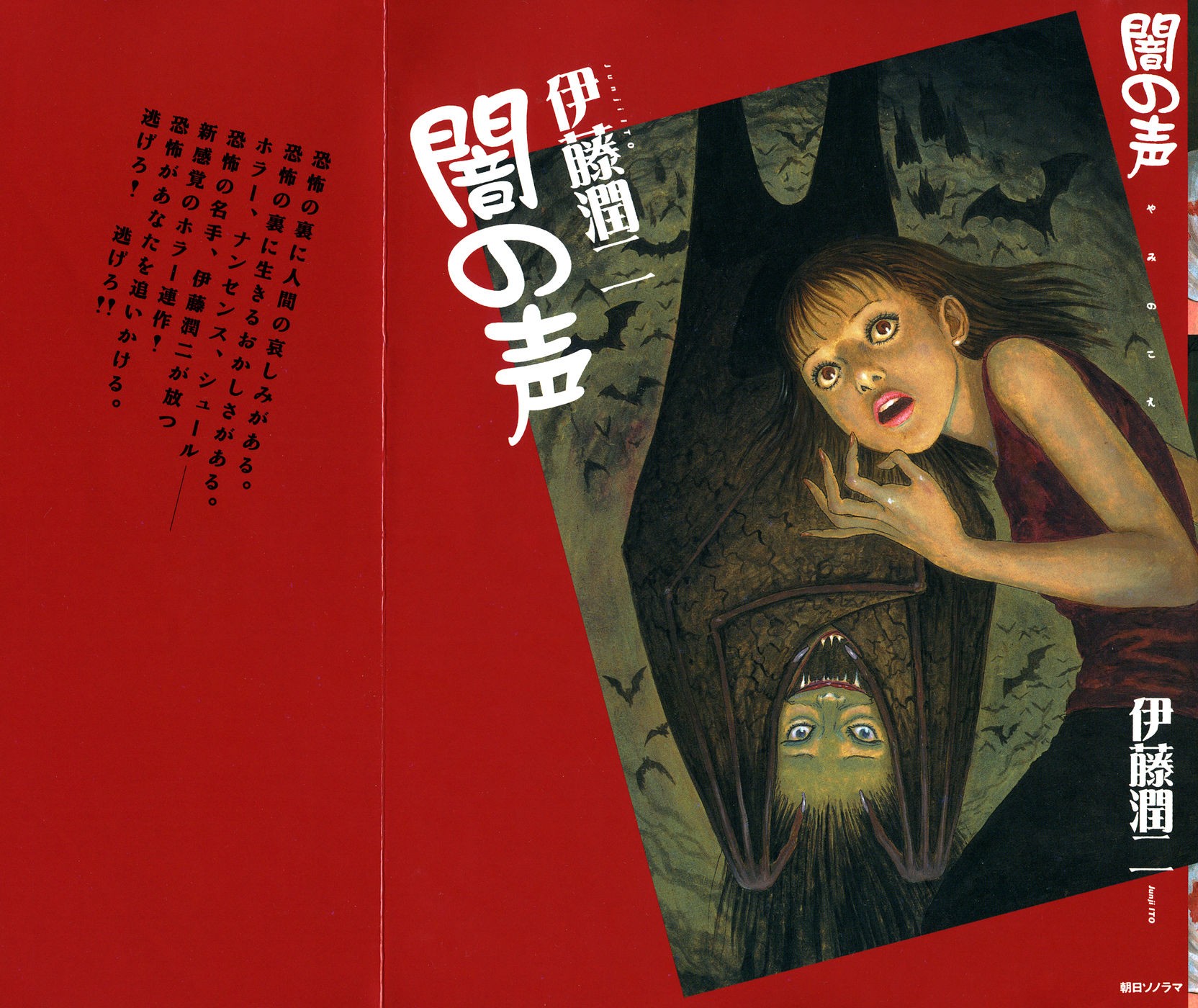 Voices in the Dark Ch. 1 第1页