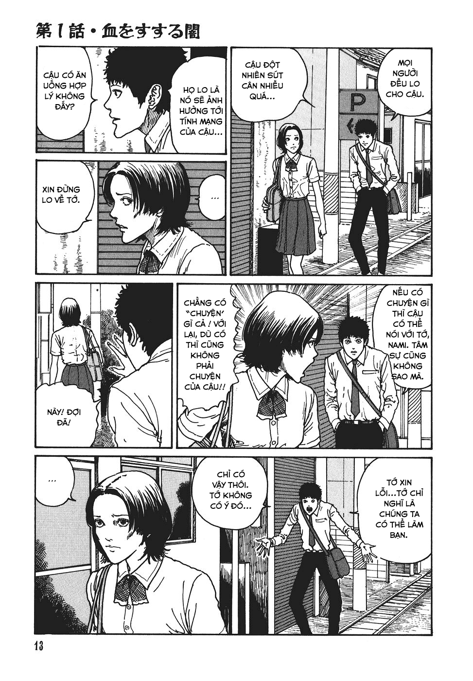 Voices in the Dark Ch. 1 第14页