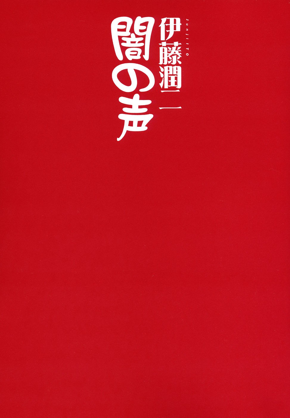 Voices in the Dark Ch. 1 第3页