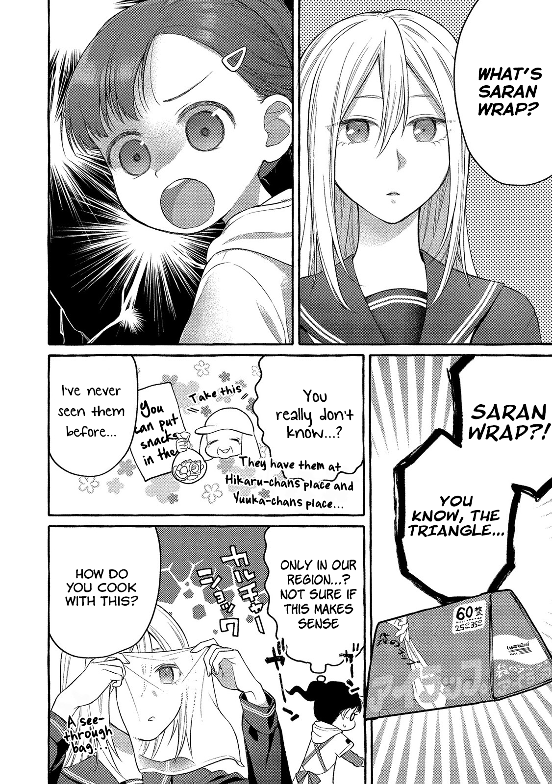 Mai-chan no Onee-san Shiiku Gohan. Mom’s Pork Kakunidon 第11页