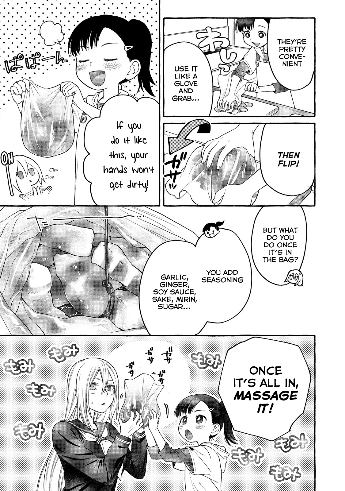 Mai-chan no Onee-san Shiiku Gohan. Mom’s Pork Kakunidon 第12页