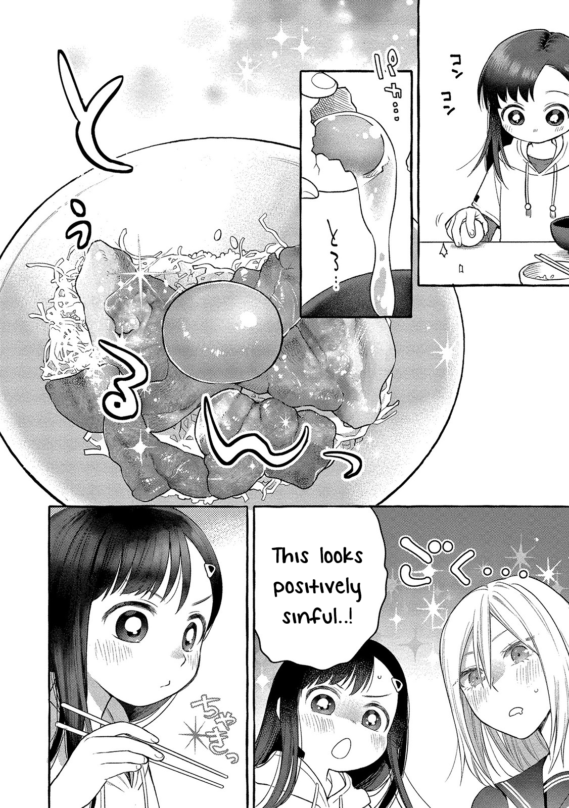 Mai-chan no Onee-san Shiiku Gohan. Mom’s Pork Kakunidon 第21页