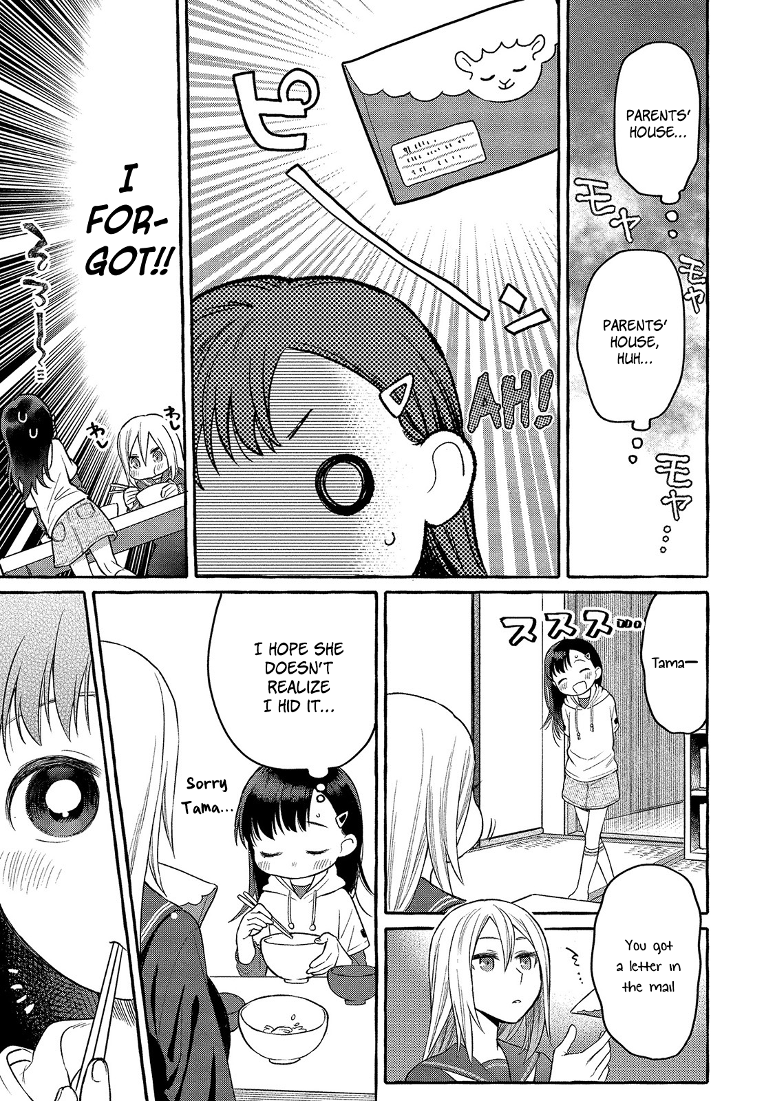 Mai-chan no Onee-san Shiiku Gohan. Mom’s Pork Kakunidon 第24页