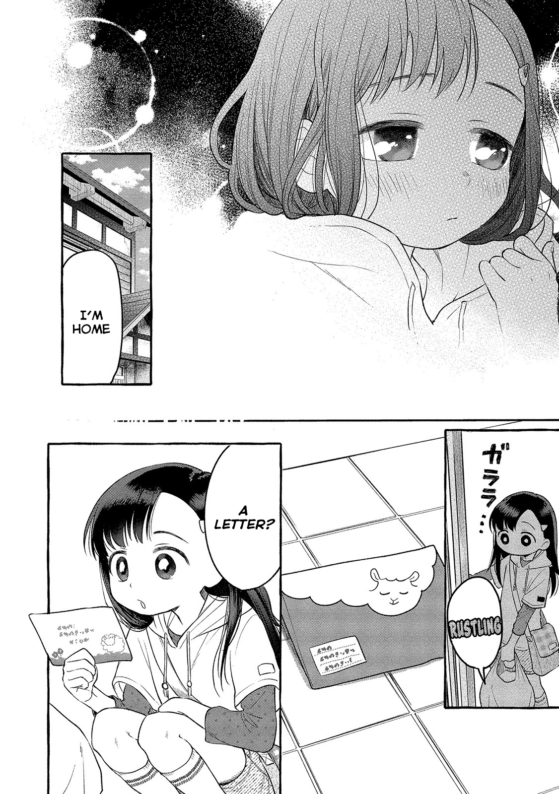 Mai-chan no Onee-san Shiiku Gohan. Mom’s Pork Kakunidon 第7页