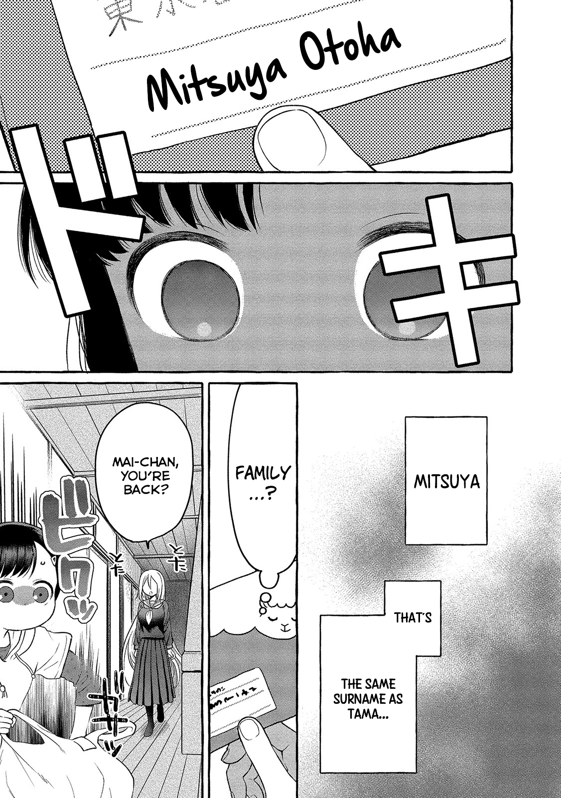 Mai-chan no Onee-san Shiiku Gohan. Mom’s Pork Kakunidon 第8页