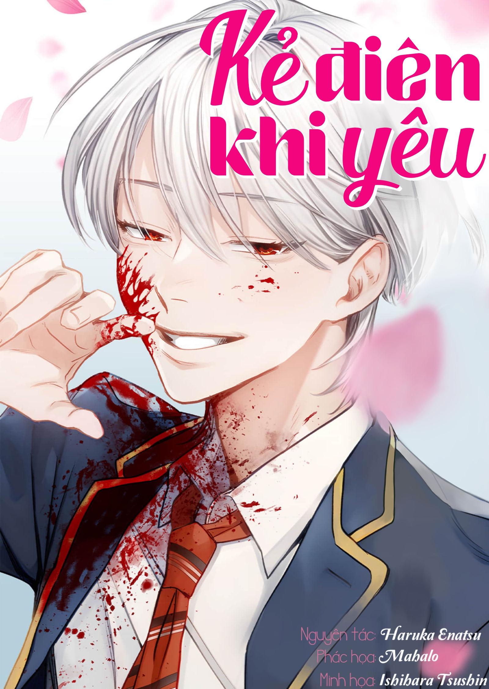 Koisuru Psycho no Shirayuki-kun Vol. 1 Ch. 2 第1页