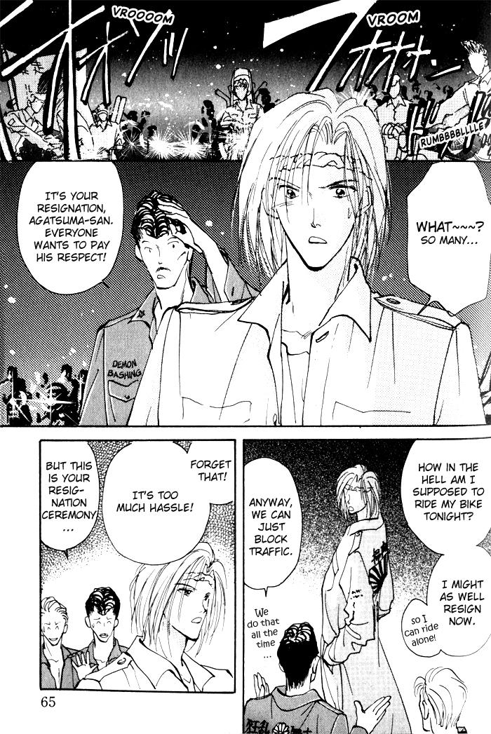 Renai Jikaku Shoujou Vol. 1 Ch. 3 第11页