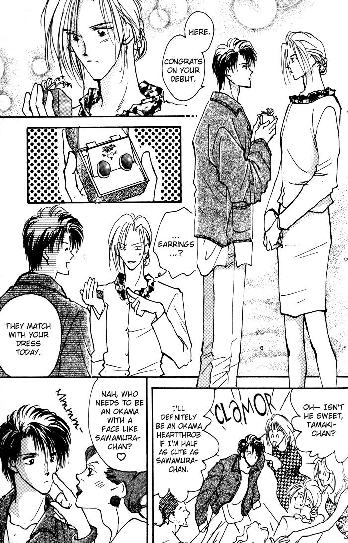 Renai Jikaku Shoujou Vol. 1 Ch. 3 第23页