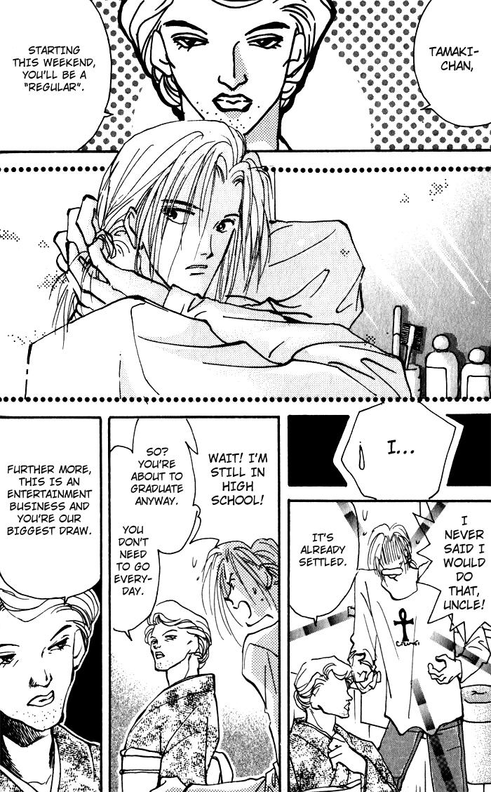 Renai Jikaku Shoujou Vol. 1 Ch. 3 第8页