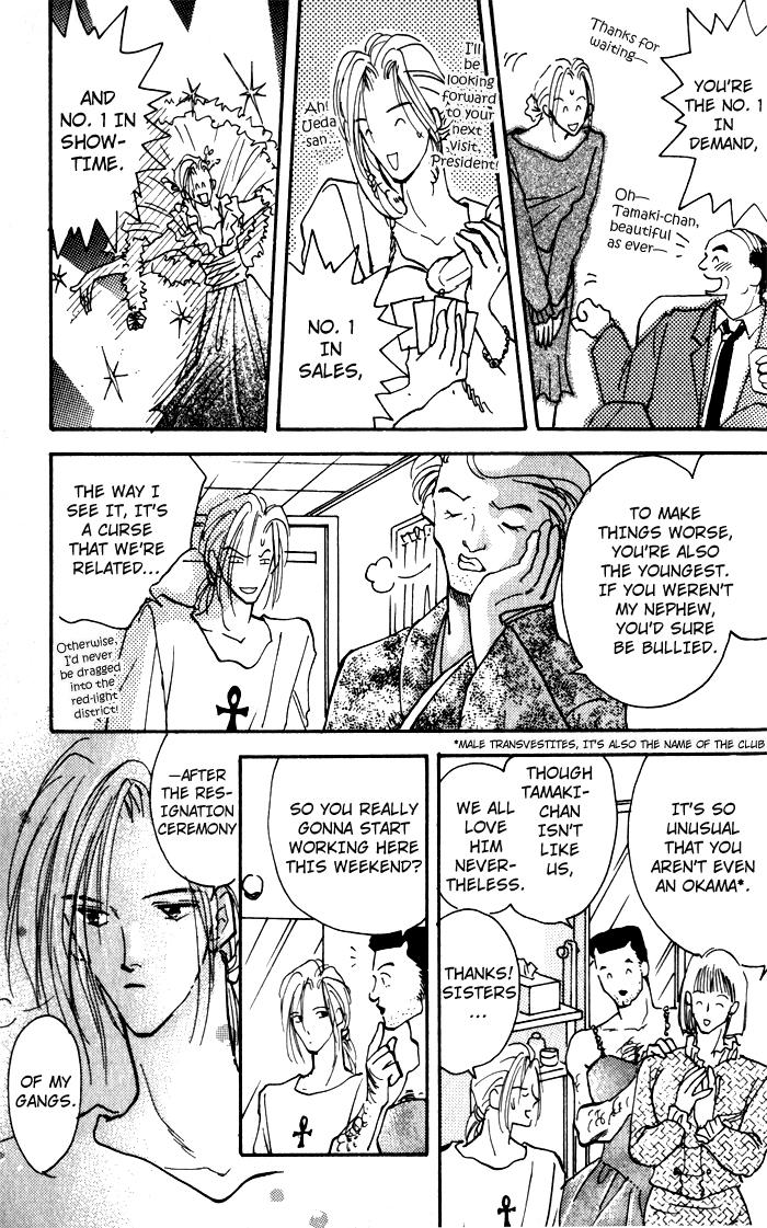 Renai Jikaku Shoujou Vol. 1 Ch. 3 第9页