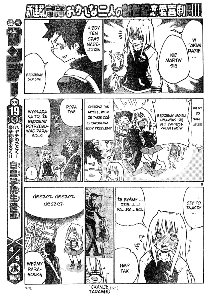 Onidere Vol. 1 Ch. 2 第11页