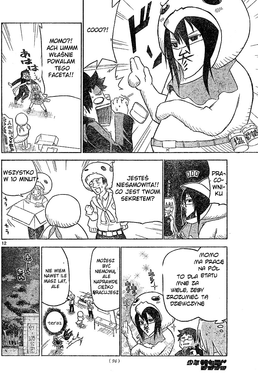 Onidere Vol. 1 Ch. 2 第14页