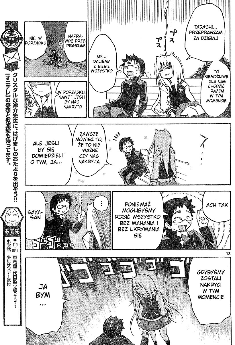Onidere Vol. 1 Ch. 2 第15页