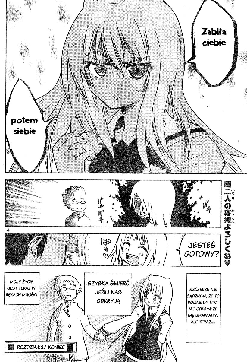 Onidere Vol. 1 Ch. 2 第16页
