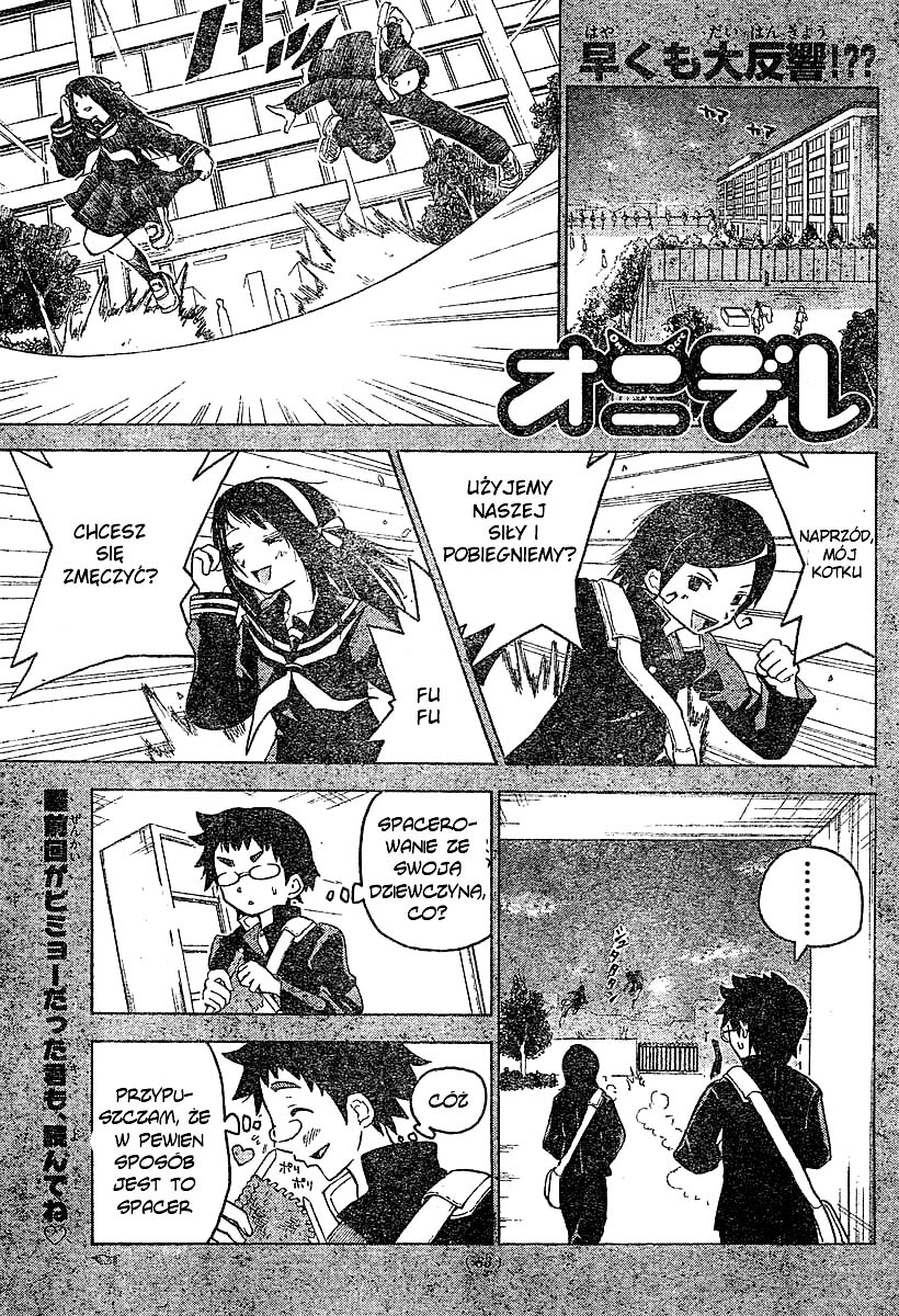 Onidere Vol. 1 Ch. 2 第3页