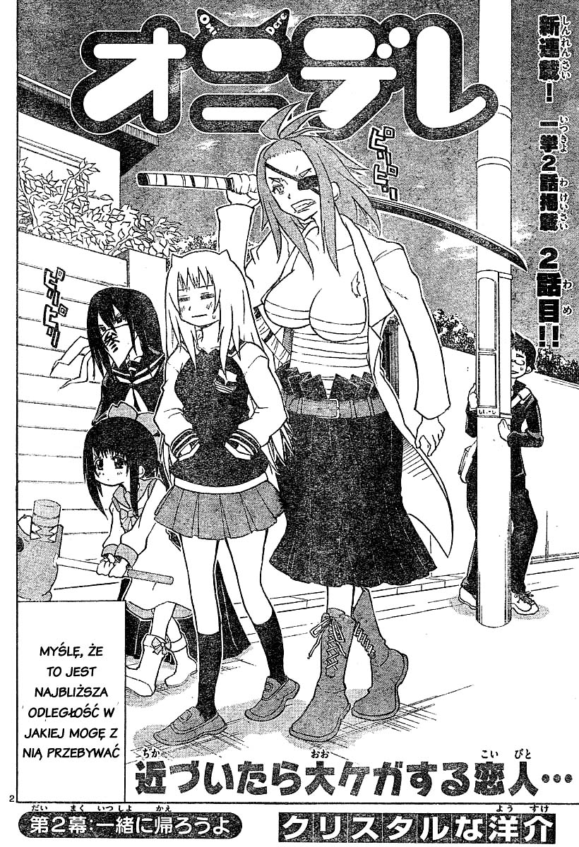 Onidere Vol. 1 Ch. 2 第4页