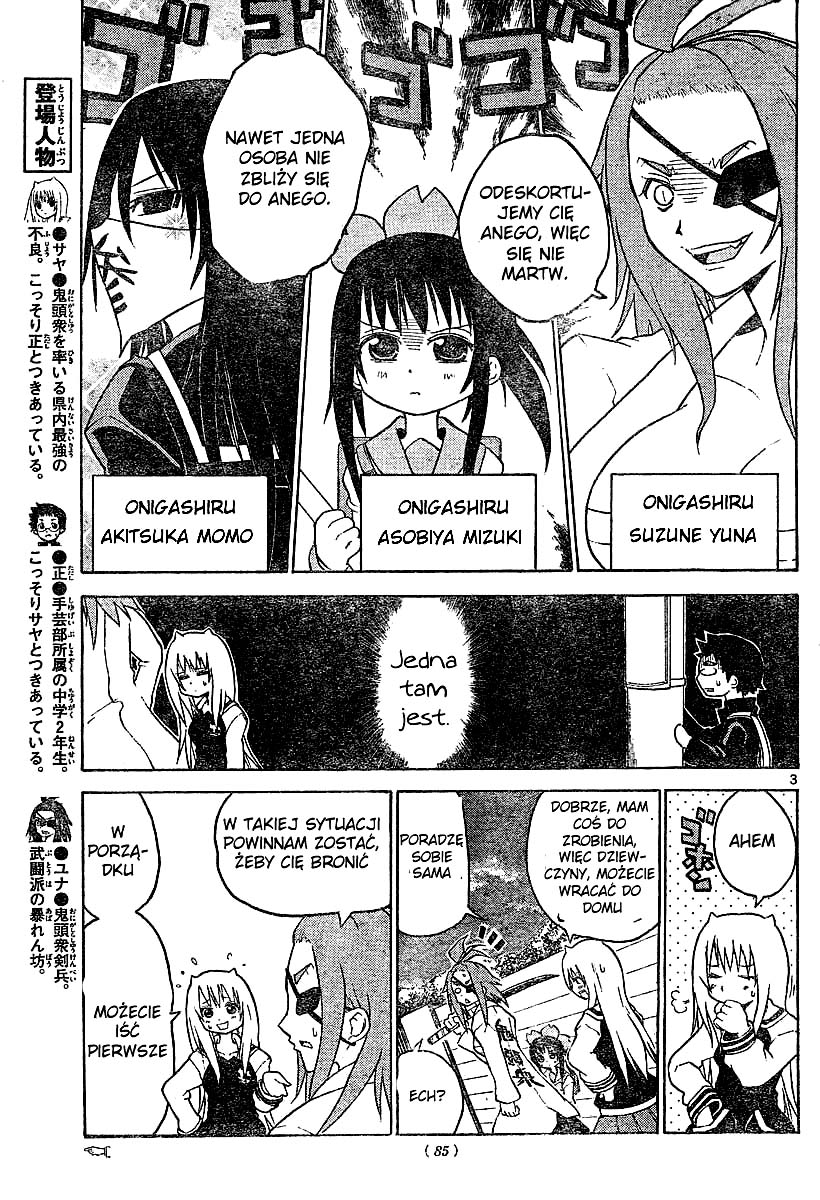 Onidere Vol. 1 Ch. 2 第5页