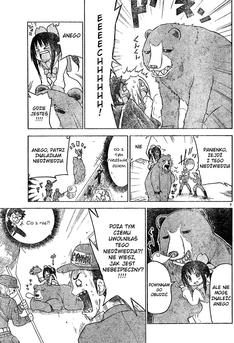 Onidere Vol. 1 Ch. 2 第9页