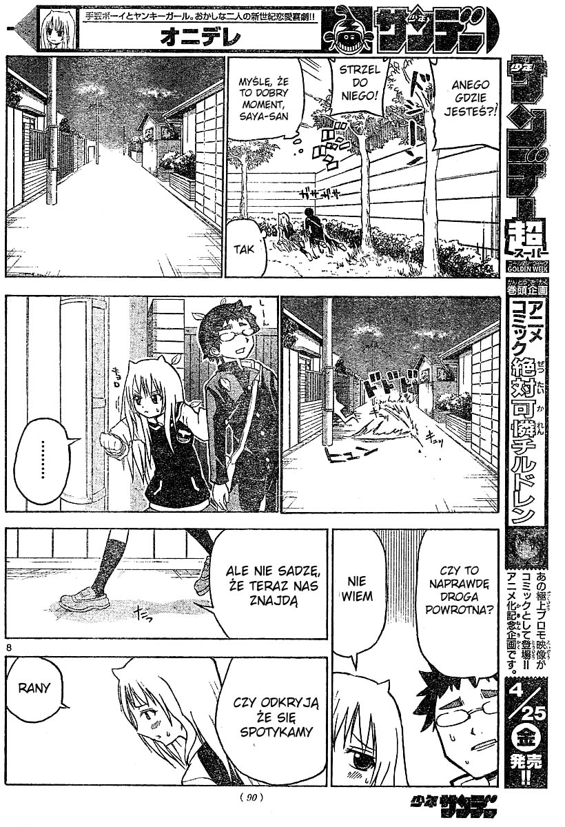 Onidere Vol. 1 Ch. 2 第10页