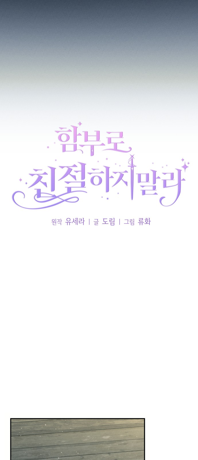 Don't Be Too Nice Ch. 2 第19页