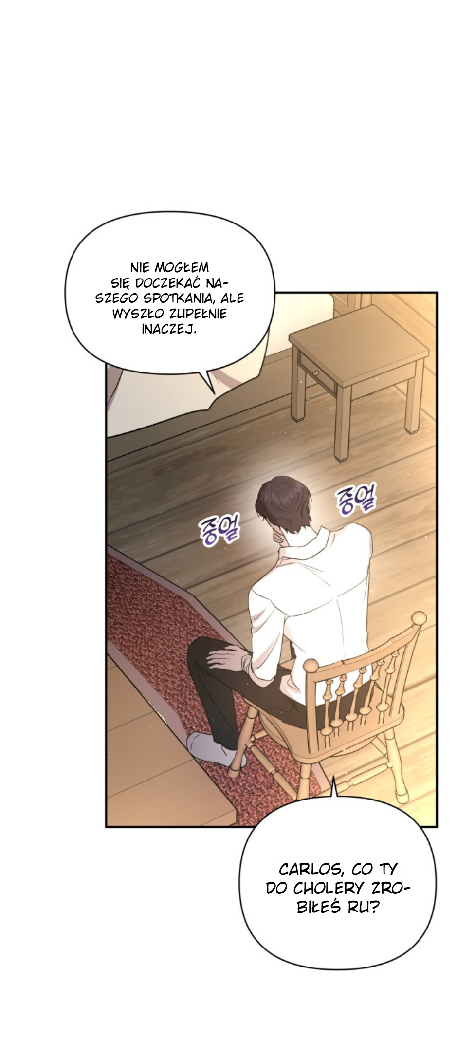 Don't Be Too Nice Ch. 2 第64页