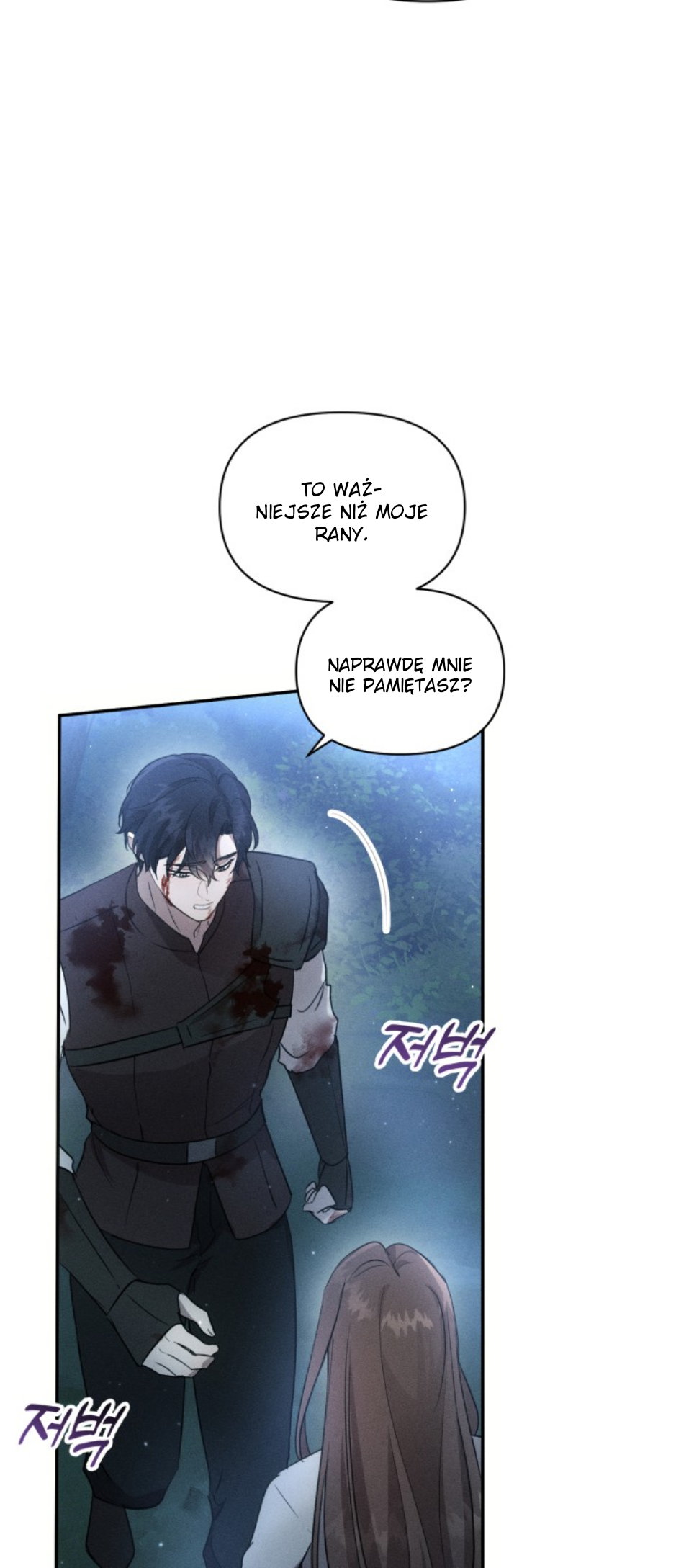 Don't Be Too Nice Ch. 2 第9页