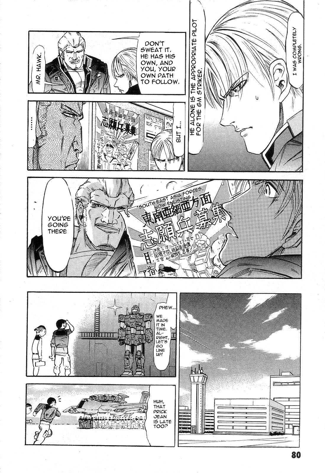 Mobile Suit Gundam - We Are Federation Hooligans We Will Rock You 第37页