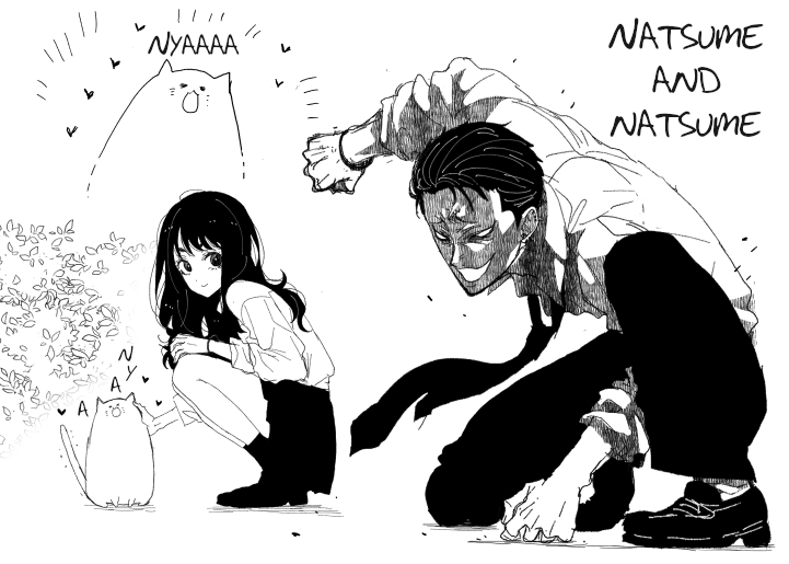 Natsume to Natsume (Pre-Serialization) Your Hero 第12页