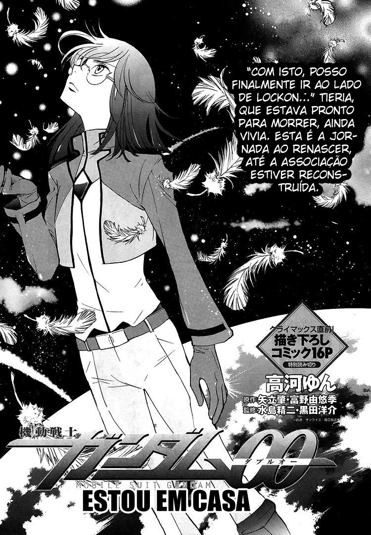 Mobile Suit Gundam 00 - I'm home. Oneshot 第2页