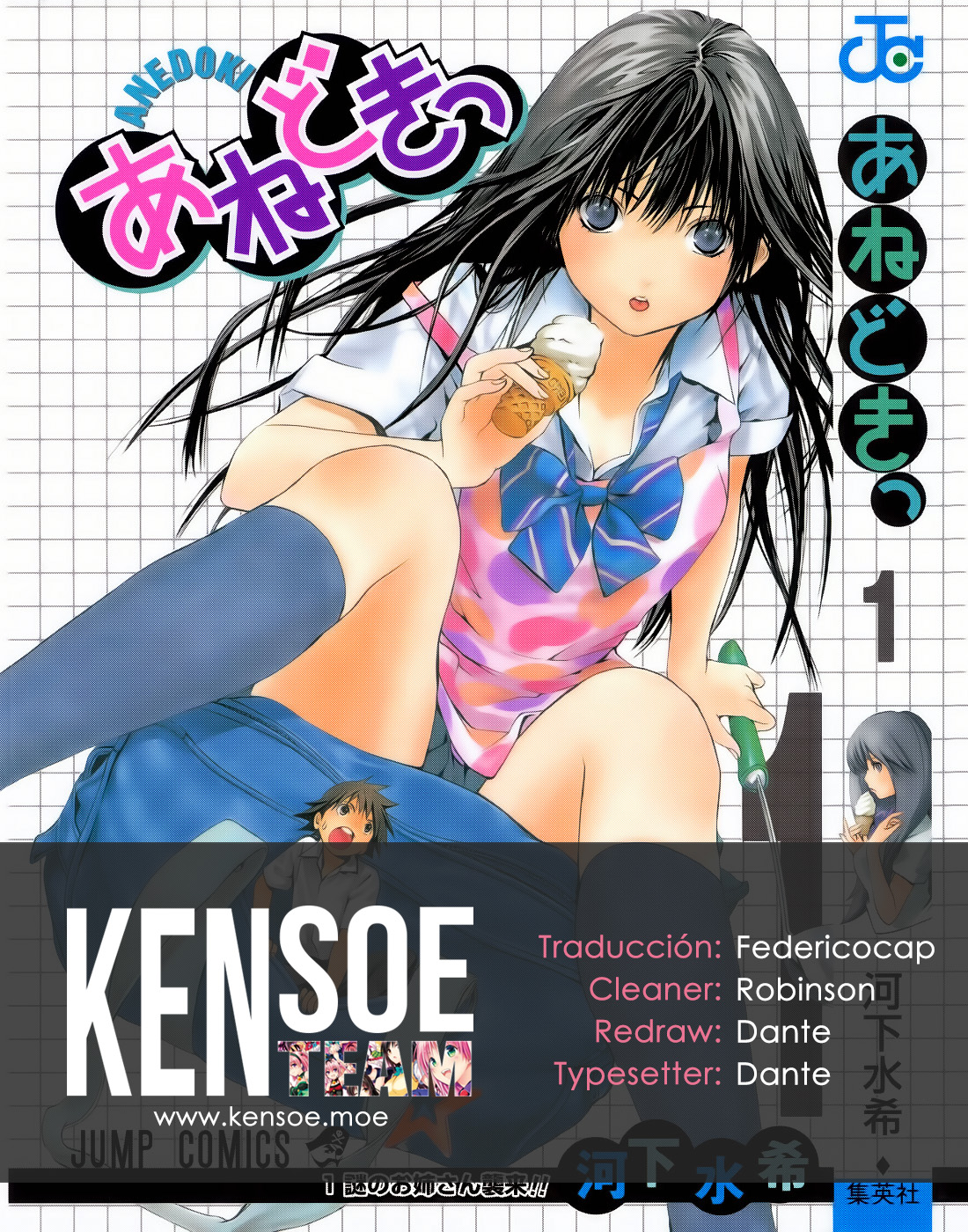 Anedoki Encontré a la misteriosa Natsuki 第21页