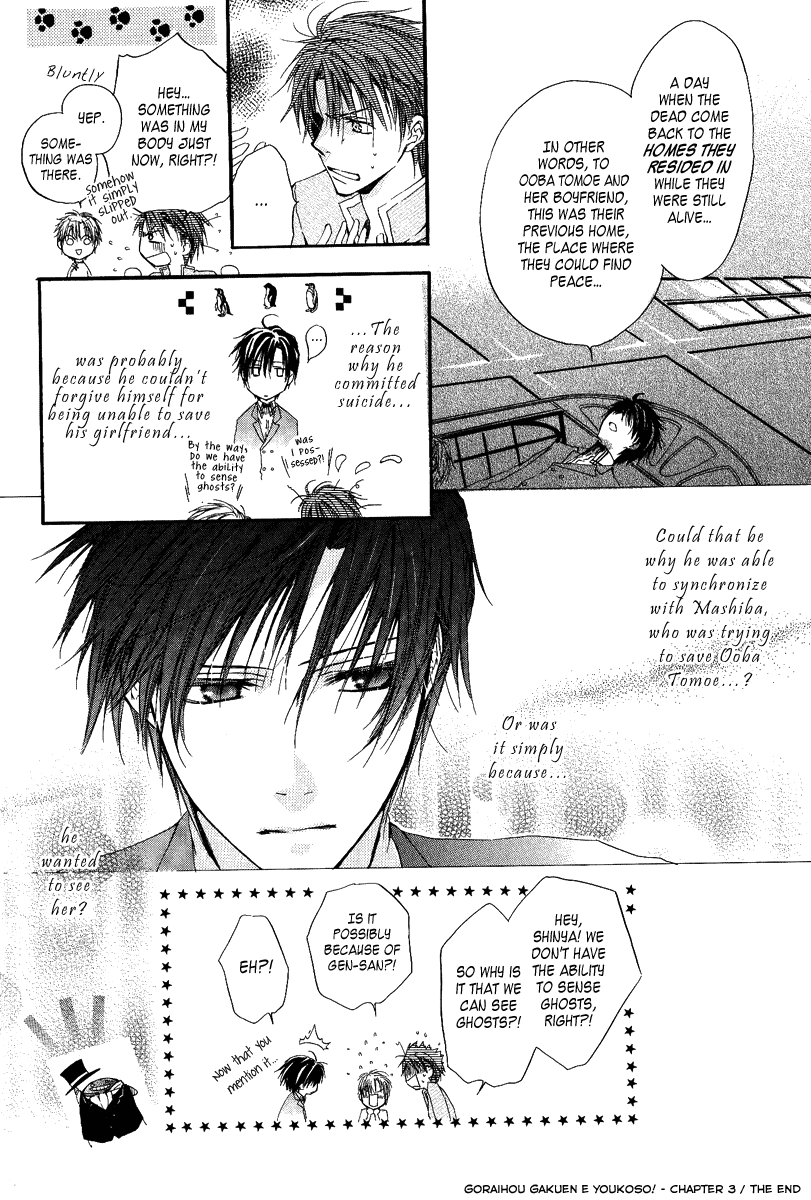 Goraihou Gakuen e Youkoso! Vol. 1 Ch. 3 第40页