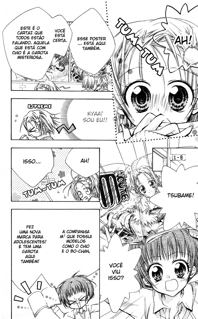 Cocoa! Vol. 1 Ch. 2 第7页