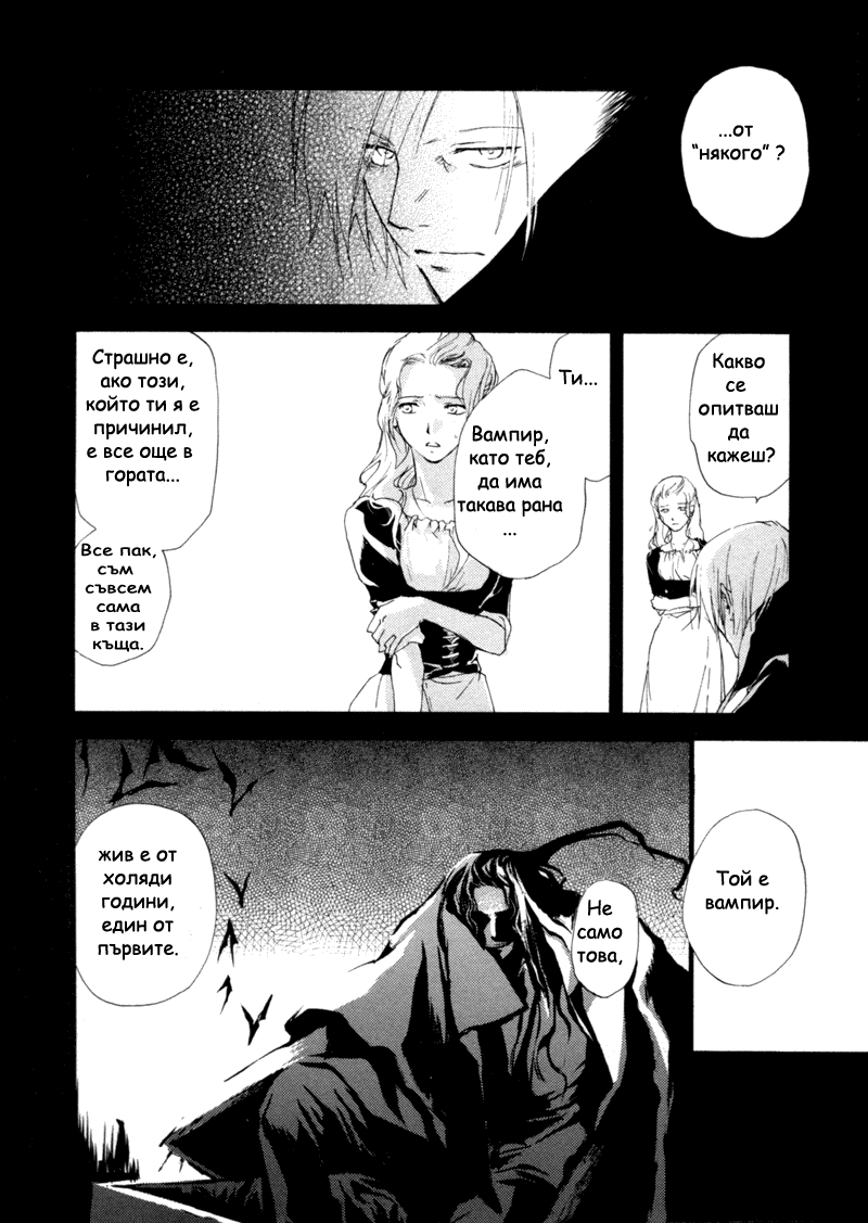 Crimson Cross ~Till Death Do Us Part~ Vol. 1 Ch. 1 第15页