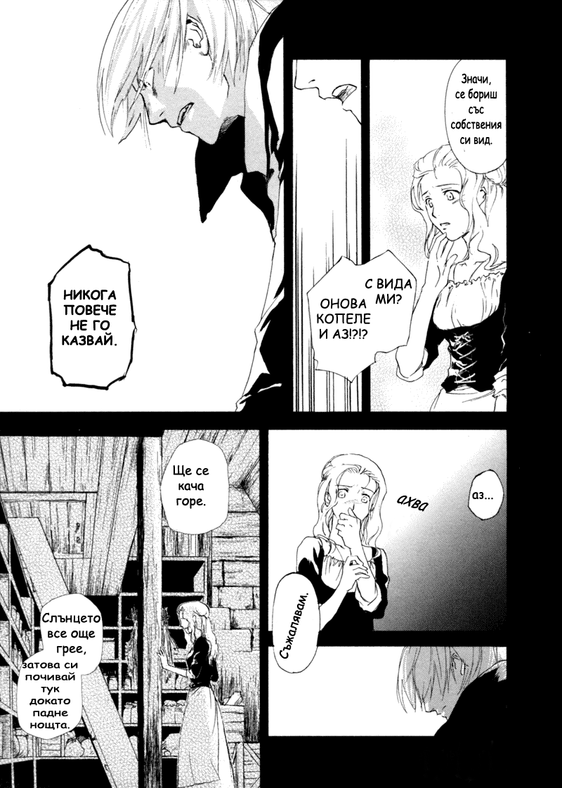 Crimson Cross ~Till Death Do Us Part~ Vol. 1 Ch. 1 第16页