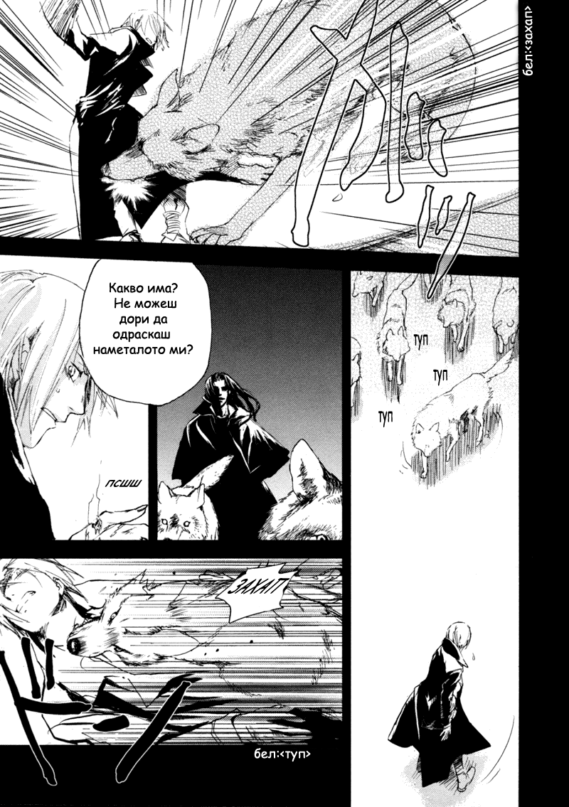 Crimson Cross ~Till Death Do Us Part~ Vol. 1 Ch. 1 第21页