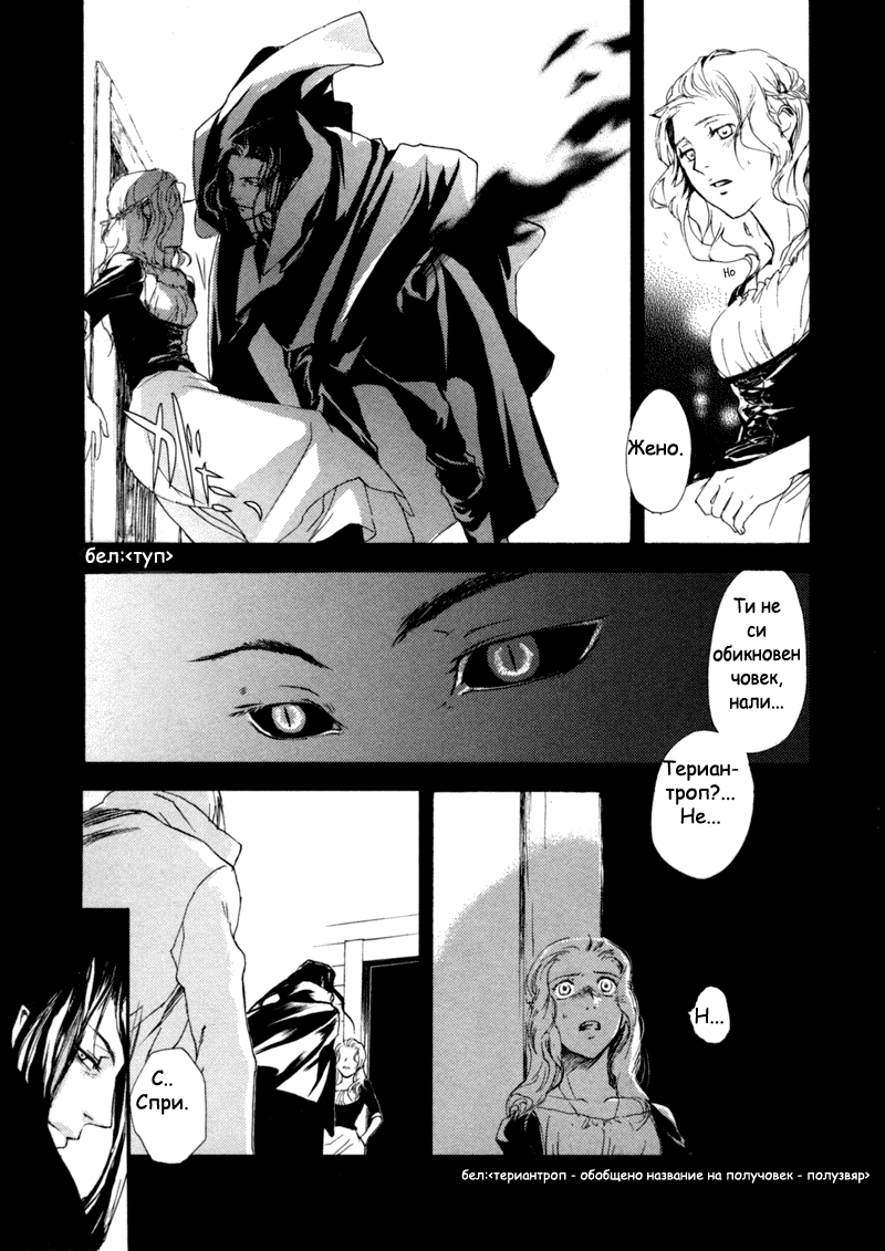Crimson Cross ~Till Death Do Us Part~ Vol. 1 Ch. 1 第23页