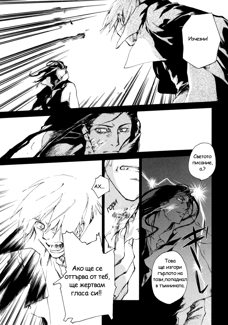 Crimson Cross ~Till Death Do Us Part~ Vol. 1 Ch. 1 第29页