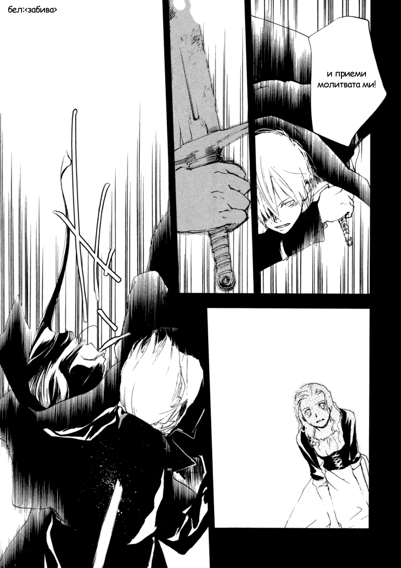 Crimson Cross ~Till Death Do Us Part~ Vol. 1 Ch. 1 第31页