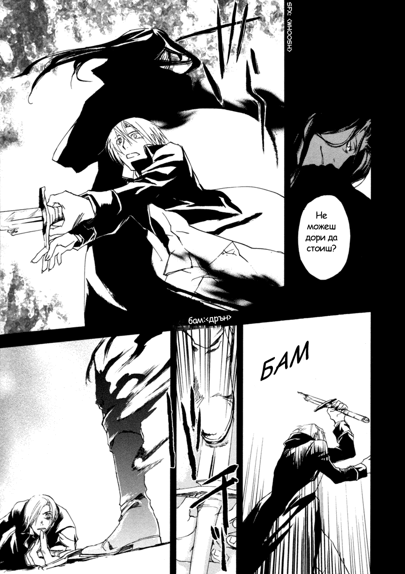 Crimson Cross ~Till Death Do Us Part~ Vol. 1 Ch. 1 第33页
