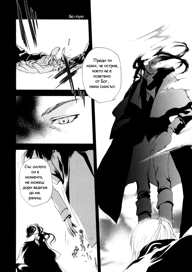 Crimson Cross ~Till Death Do Us Part~ Vol. 1 Ch. 1 第34页