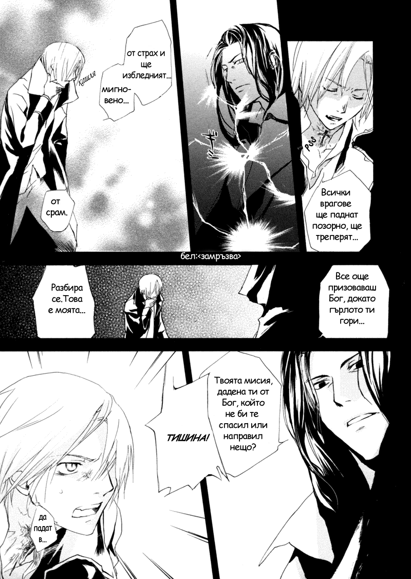 Crimson Cross ~Till Death Do Us Part~ Vol. 1 Ch. 1 第35页