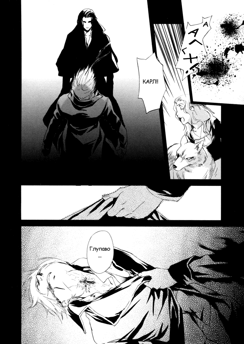 Crimson Cross ~Till Death Do Us Part~ Vol. 1 Ch. 1 第36页