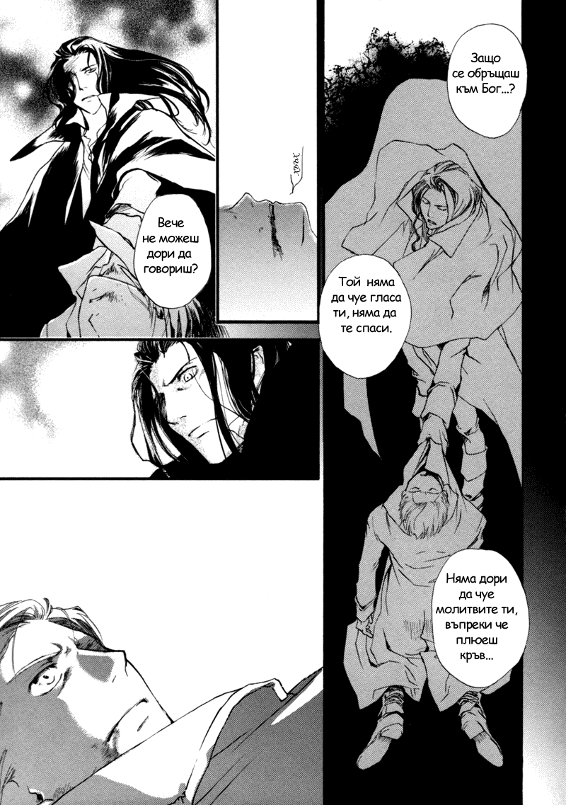 Crimson Cross ~Till Death Do Us Part~ Vol. 1 Ch. 1 第37页