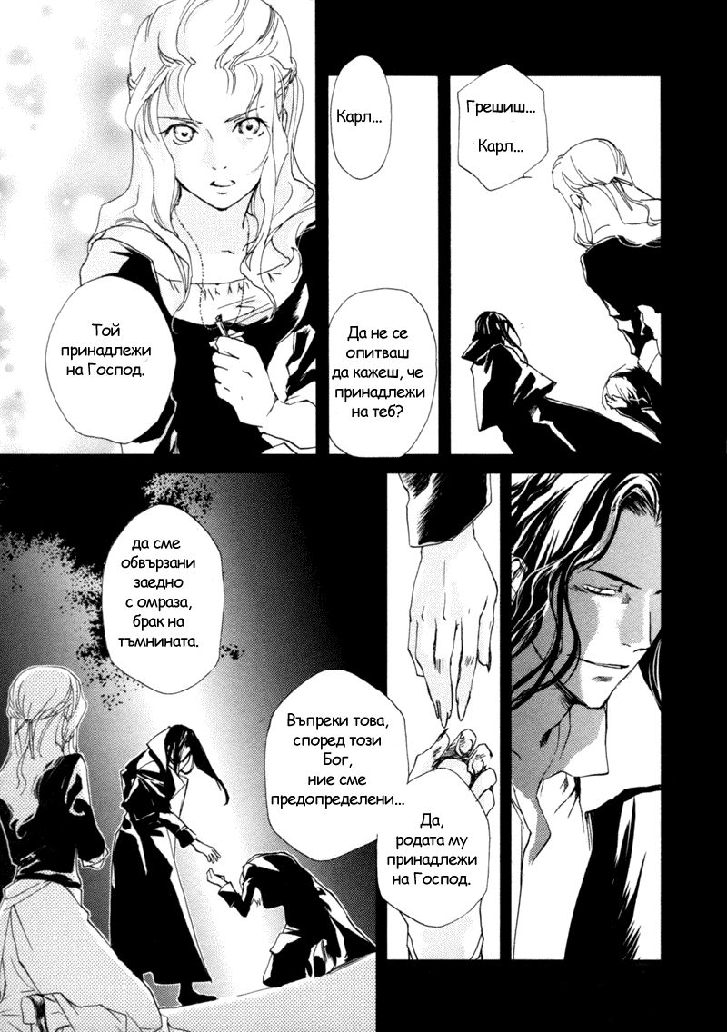 Crimson Cross ~Till Death Do Us Part~ Vol. 1 Ch. 1 第41页
