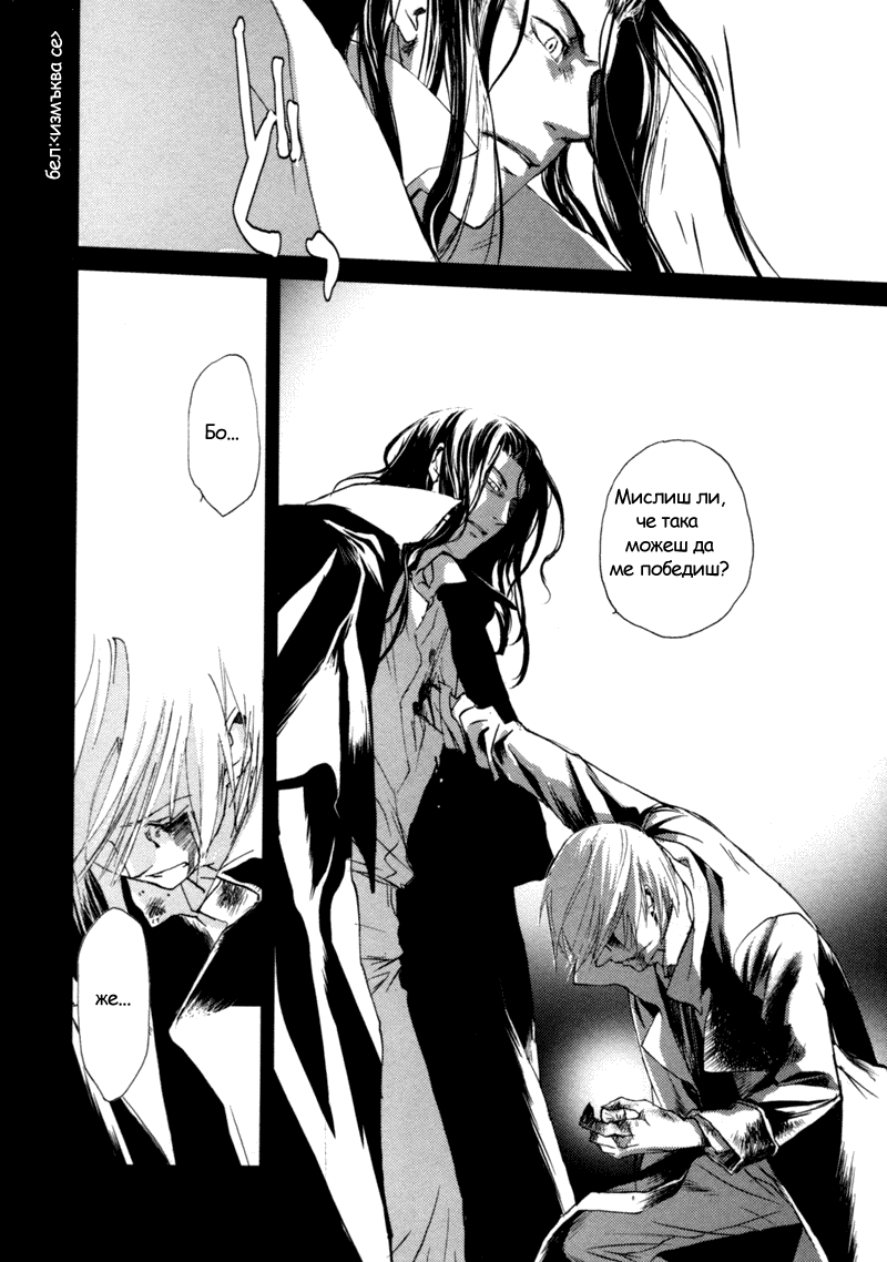 Crimson Cross ~Till Death Do Us Part~ Vol. 1 Ch. 1 第42页