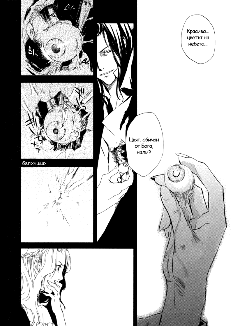 Crimson Cross ~Till Death Do Us Part~ Vol. 1 Ch. 1 第44页