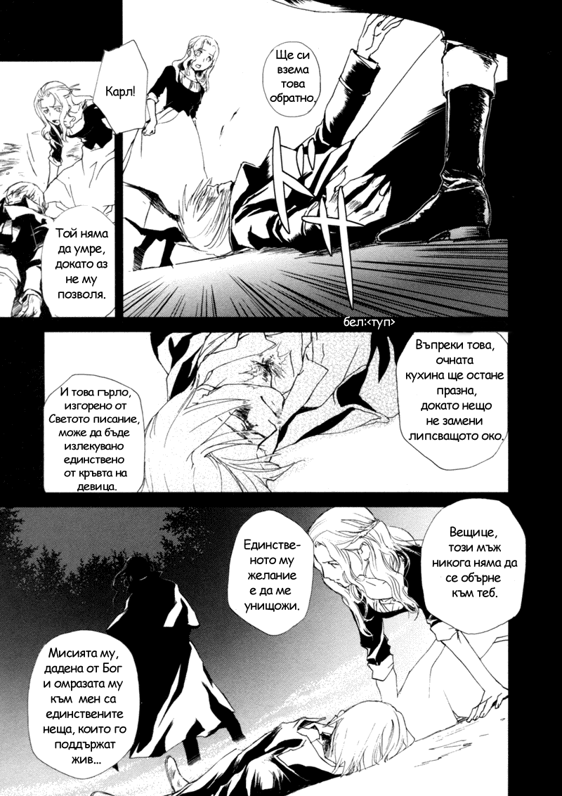 Crimson Cross ~Till Death Do Us Part~ Vol. 1 Ch. 1 第45页