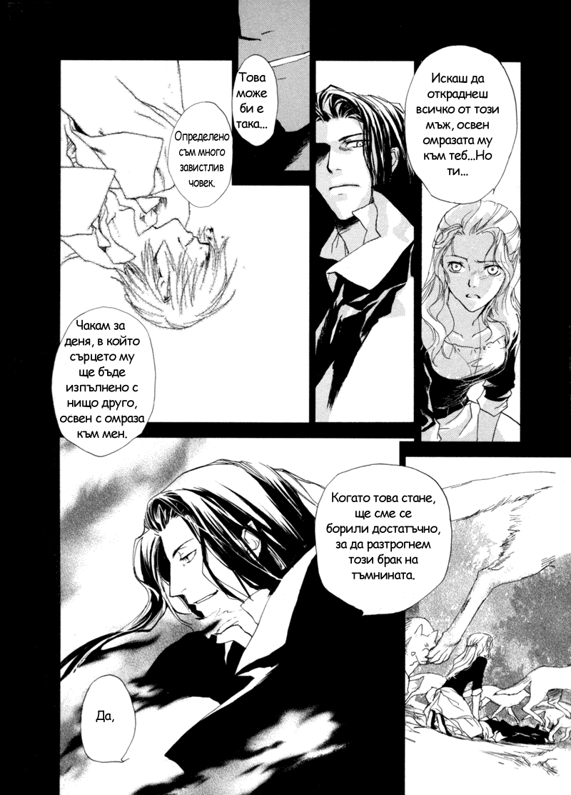 Crimson Cross ~Till Death Do Us Part~ Vol. 1 Ch. 1 第46页