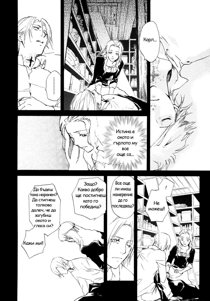 Crimson Cross ~Till Death Do Us Part~ Vol. 1 Ch. 1 第48页